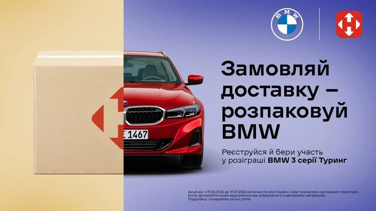 Головний подарунок: білий автомобіль BMW серії Touring 3