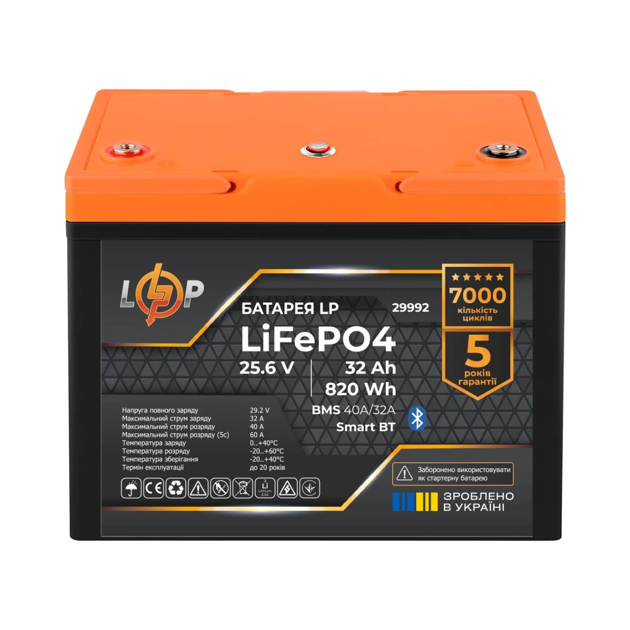 Акумулятор LogicPower LiFePO4 25,6V 32Ah 820Wh Smart BT