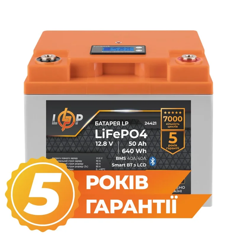 Акумулятор LogicPower LiFePO4 12,8V 50Ah 640Wh Smart BT