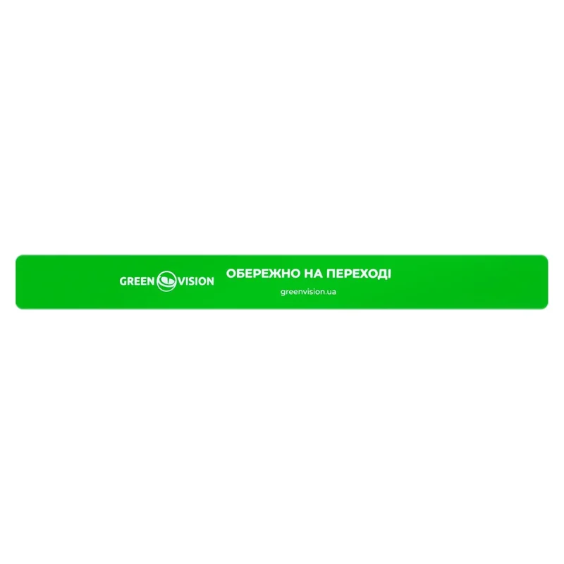 Браслет світловідбивний GreenVision 30×3 см